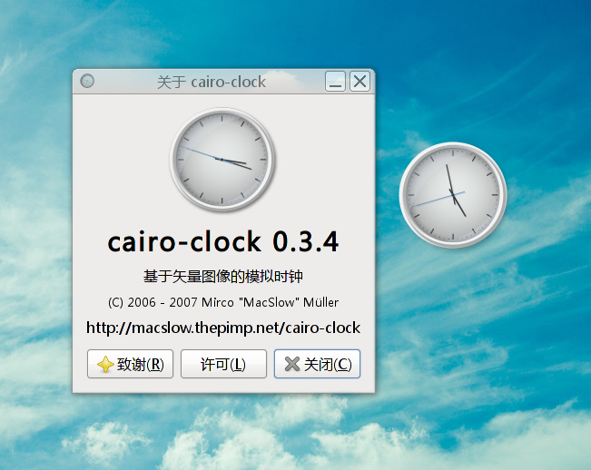 Cairo-clock.jpg